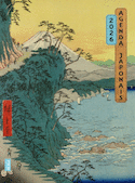 Agenda japonais 2026